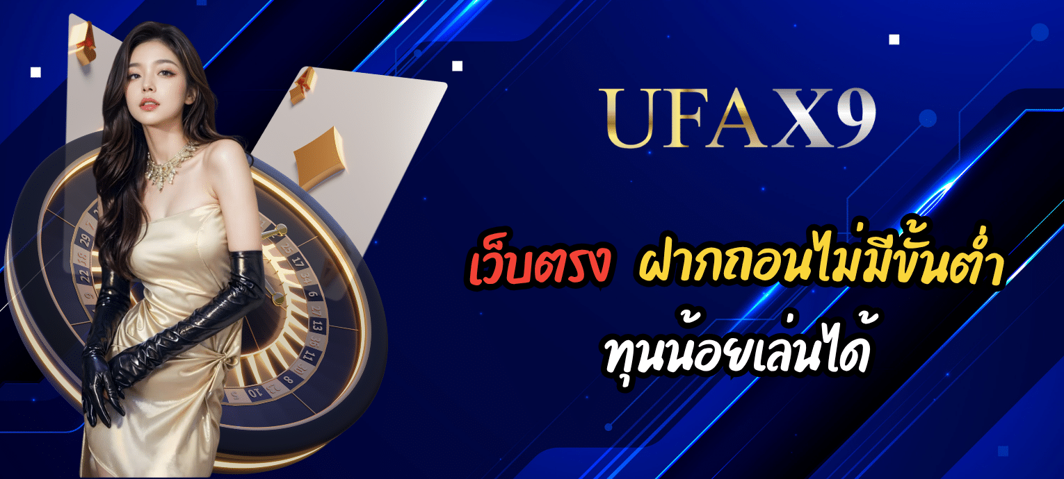 ufax9