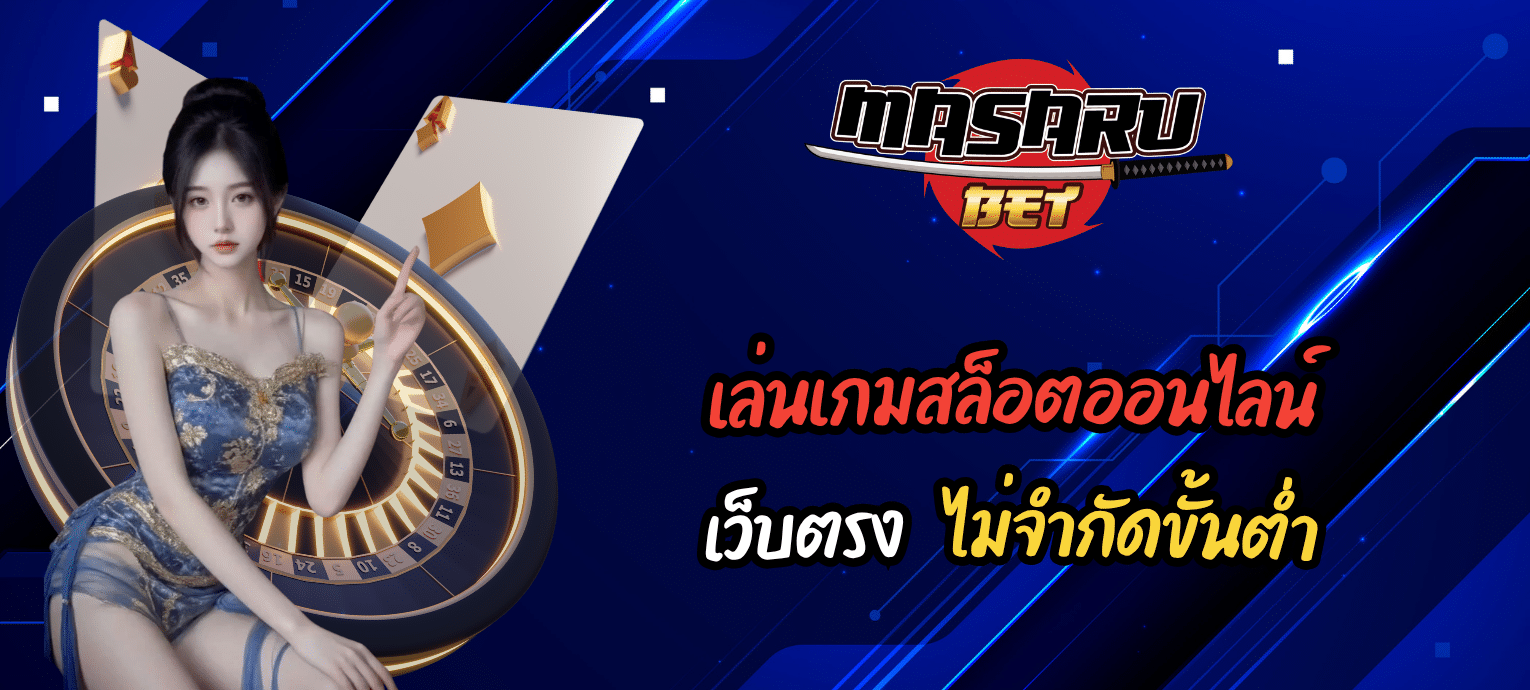 masarubet
