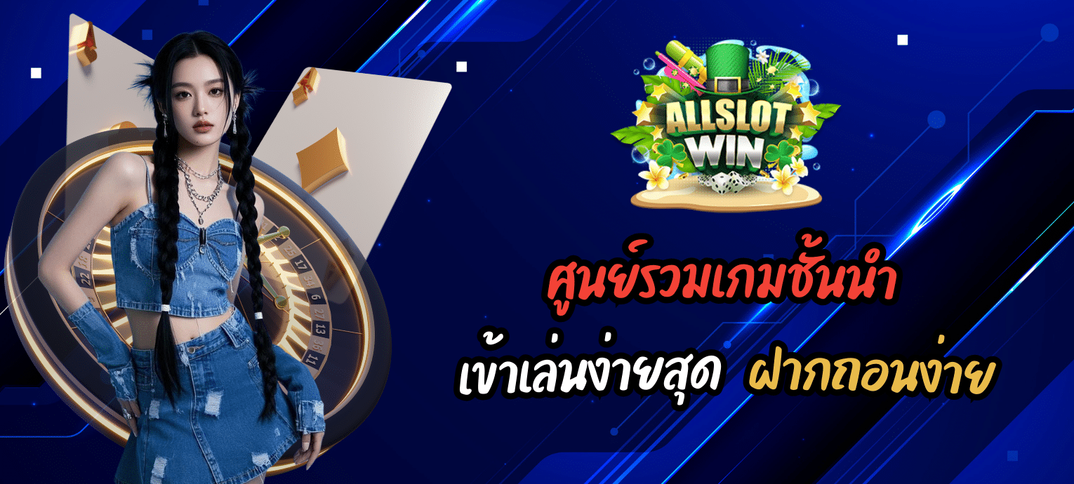 ALLSLOTWIN