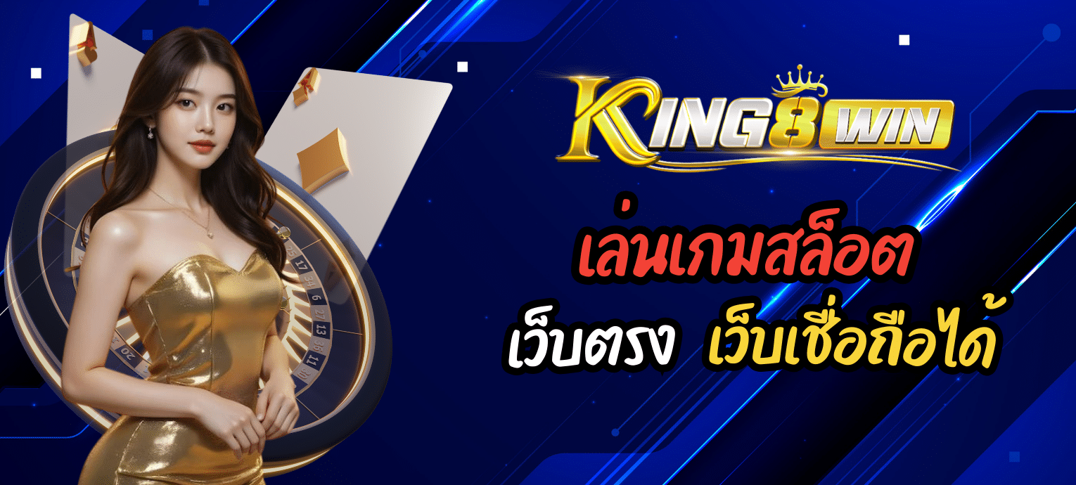 king8win